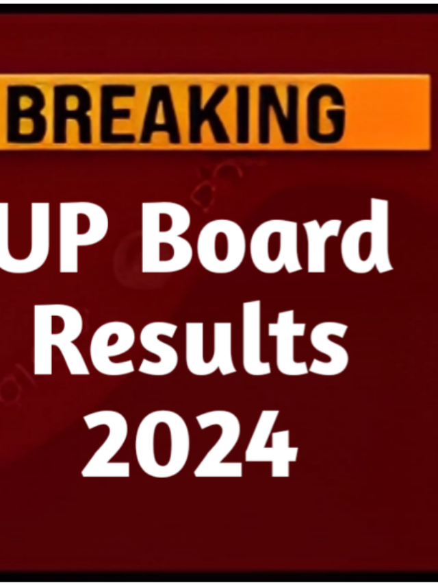 UP Board Exam Result 2024: हो गया ऐलान इस दिन जारी होगा यूपी बोर्ड रिजल्ट, फटाफट देखे पूरी जानकारी
